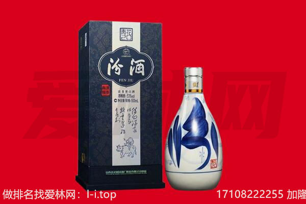 岳麓区回收汾酒.jpg