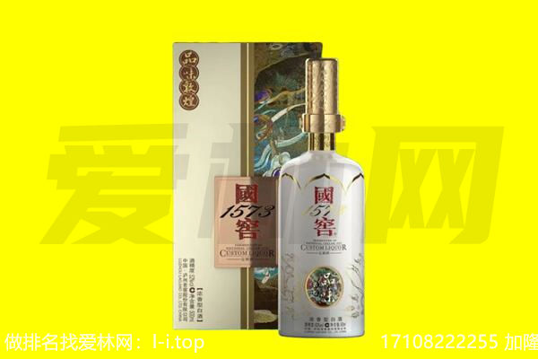 岳麓区回收国窖1573