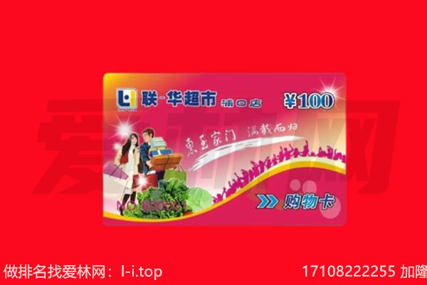 岳麓区回收购物卡