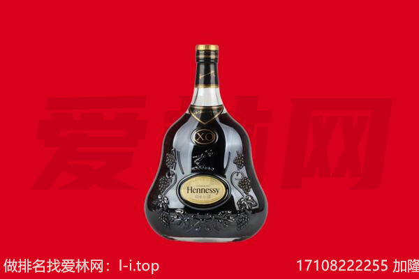 岳麓区回收轩尼诗
